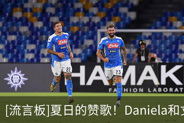 [流言板]夏日的赞歌！Daniela和丈夫乔治开游艇出游并晒出多张合影